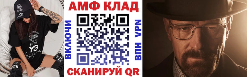 Amphetamine Premium  Купить где  Кыштым 