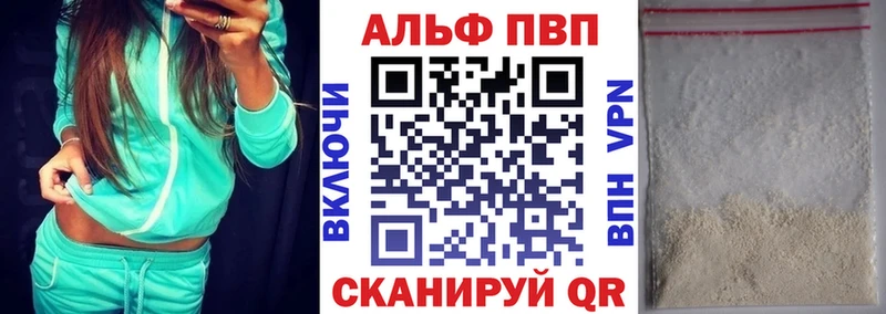 Alpha-PVP Crystall  Купить где  Кыштым 