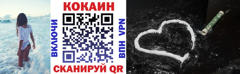 КОКАИН VHQ  Купить  Кыштым 