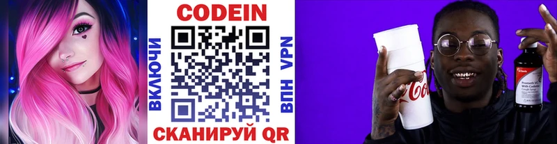 Кодеиновый сироп Lean напиток Lean (лин)  Купить где  Кыштым 
