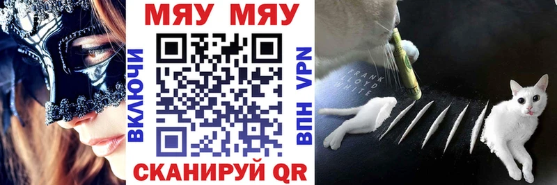 МЯУ-МЯУ мяу мяу  Купить где  Кыштым 
