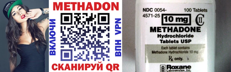 Метадон VHQ  Купить закладки  Кыштым 
