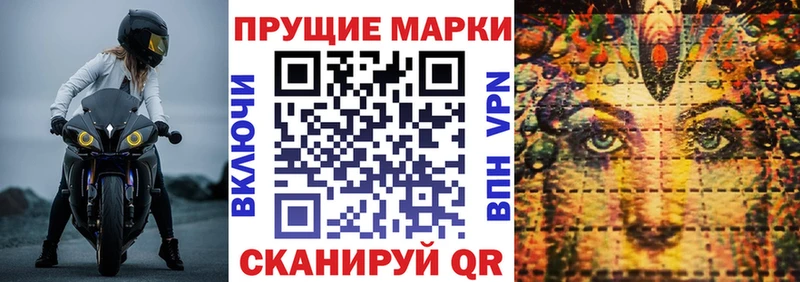 Наркотические марки 1500мкг Кыштым